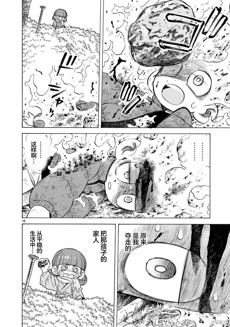 第12话