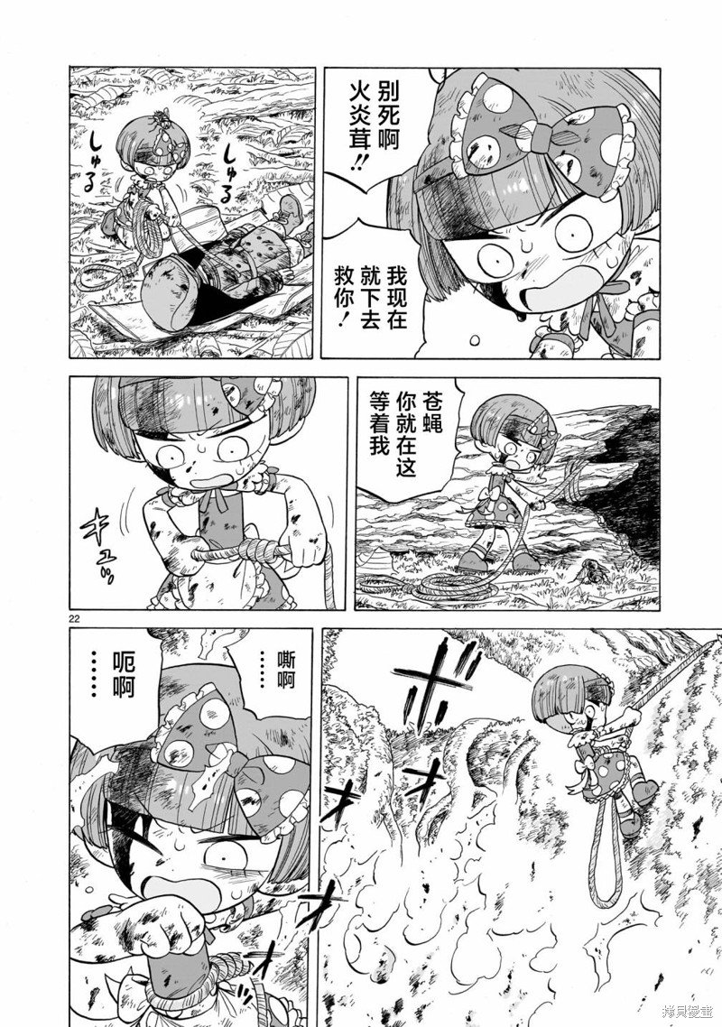 第12话