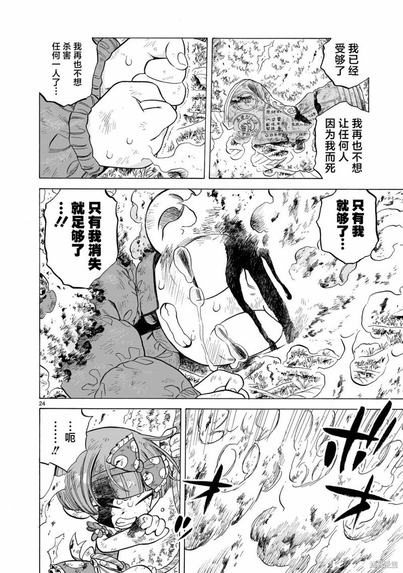 第12话