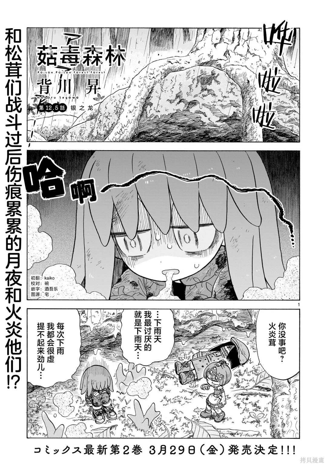 第12.5话