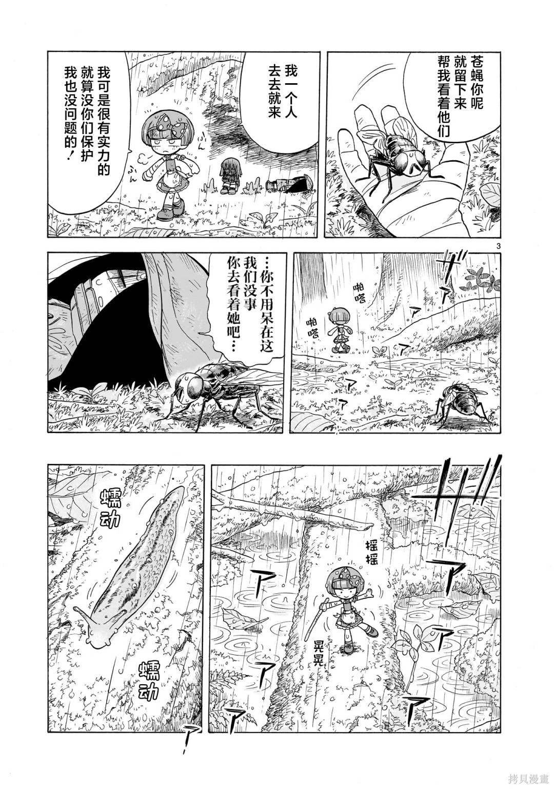 第12.5话