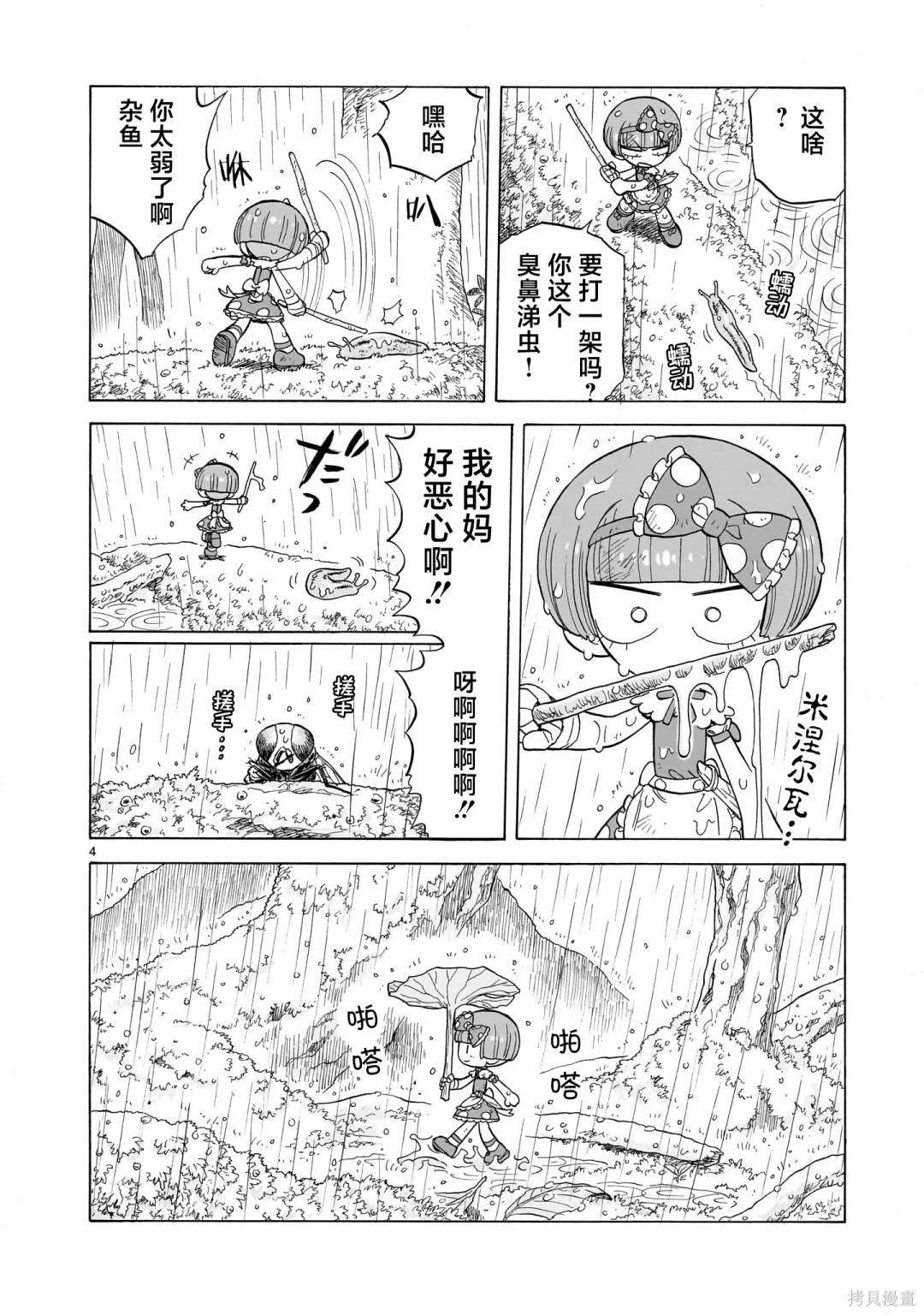 第12.5话