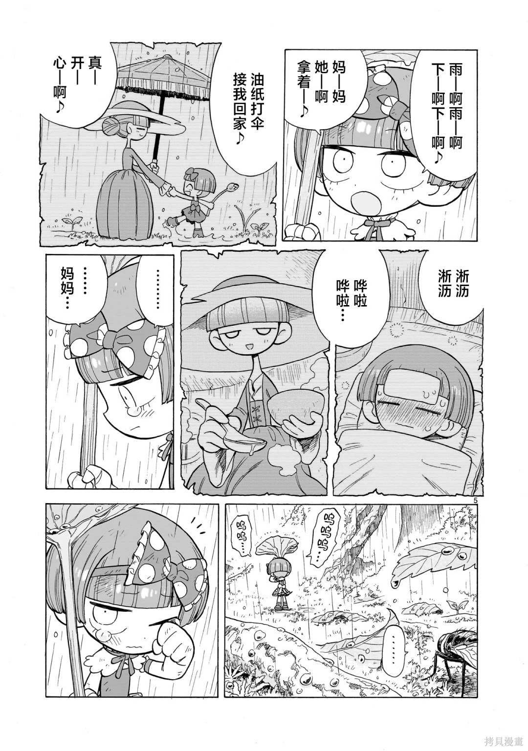 第12.5话