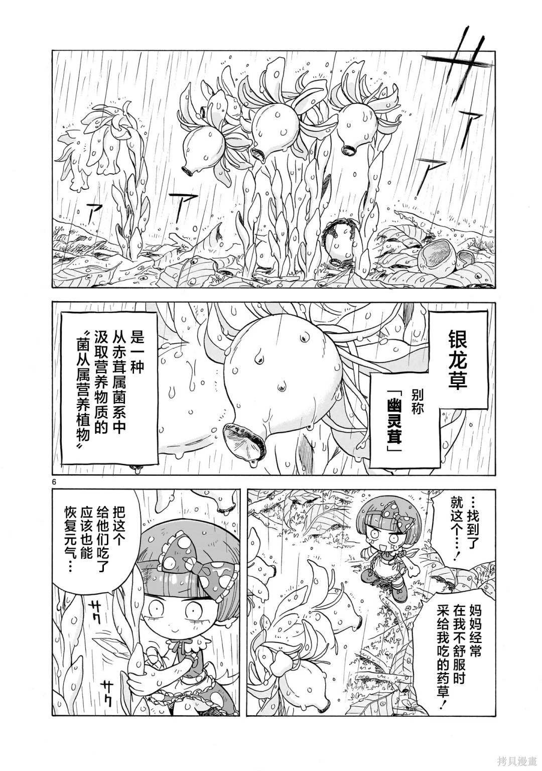 第12.5话