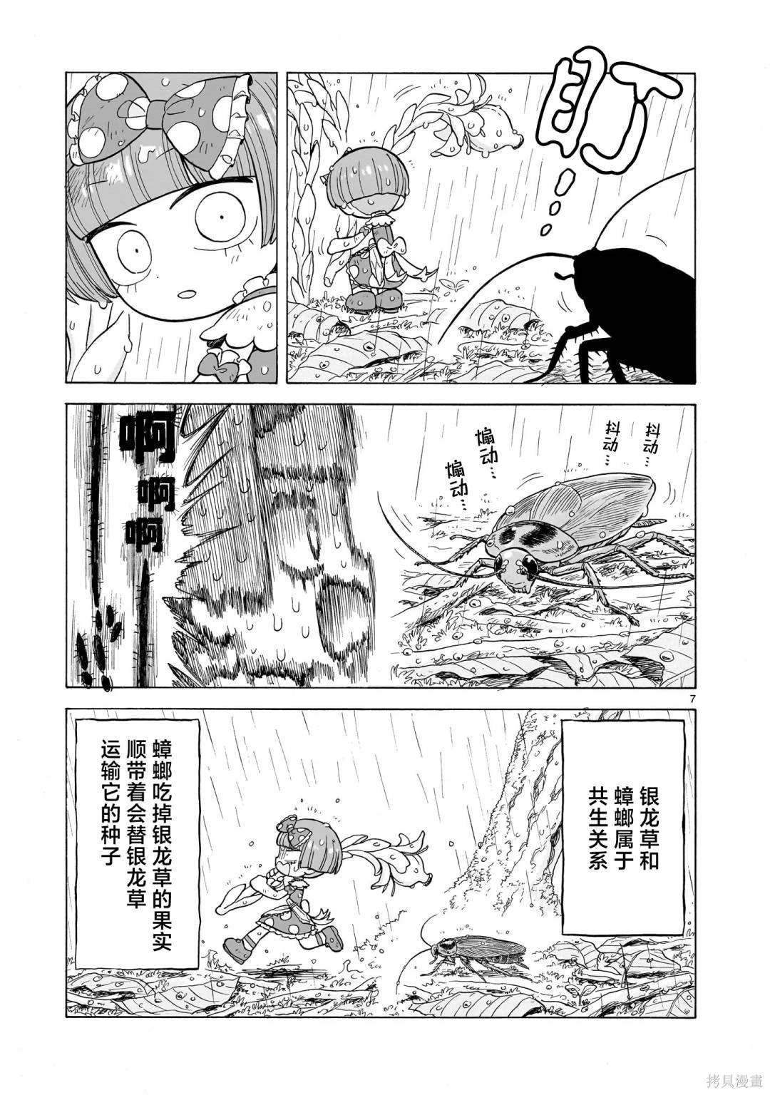 第12.5话