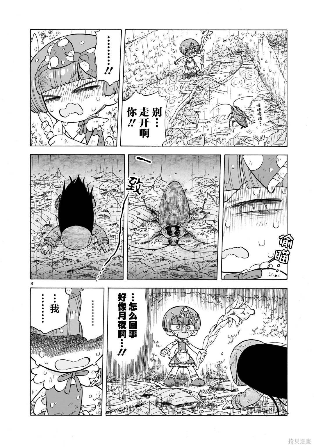 第12.5话