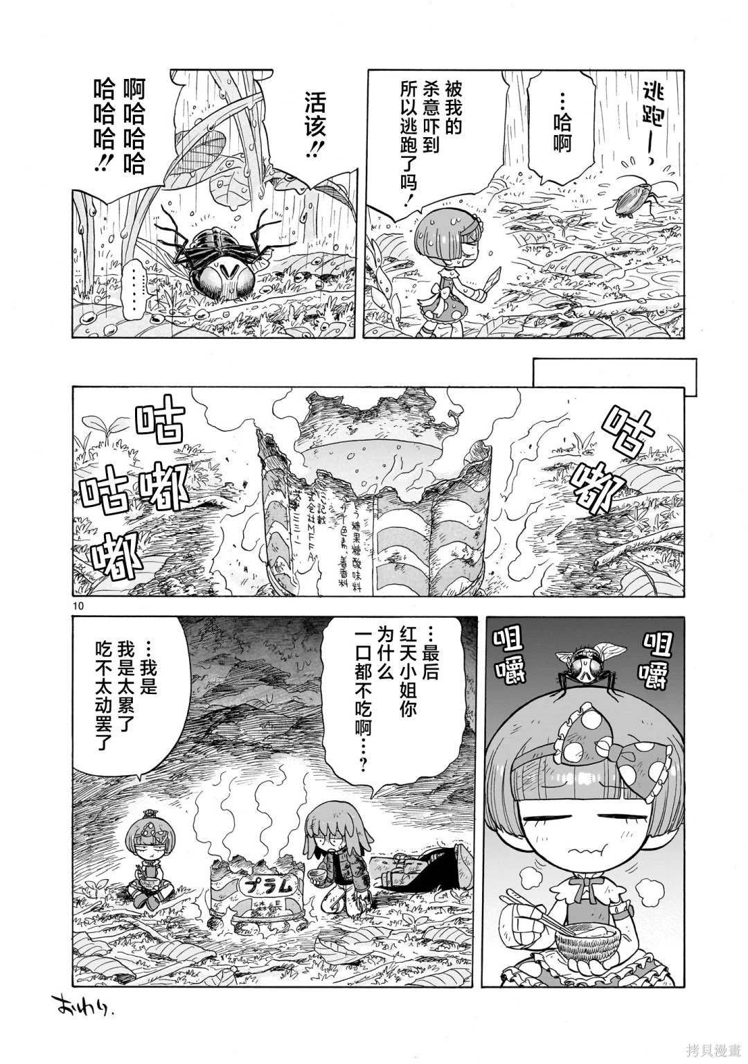 第12.5话