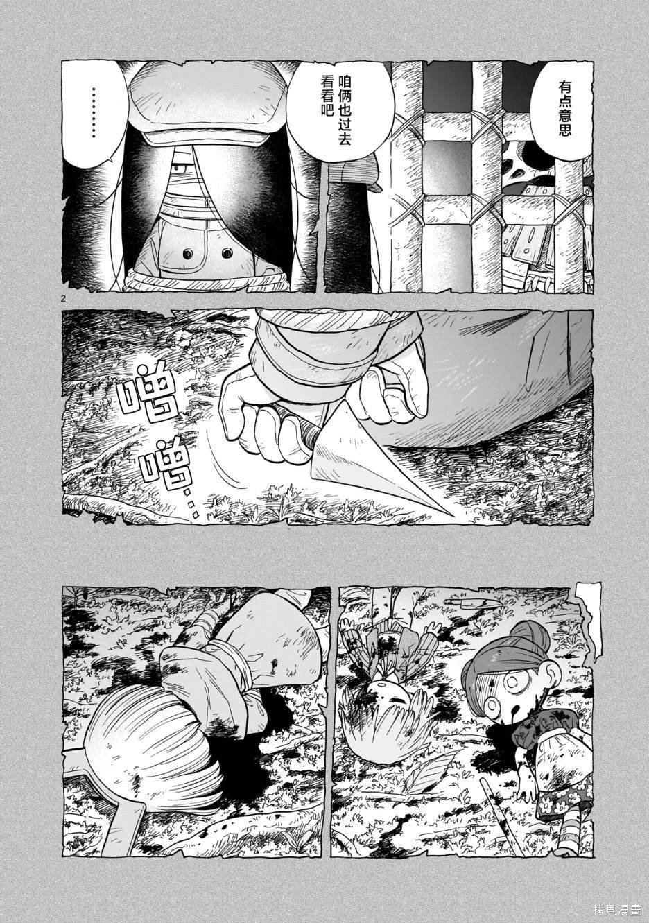 第13话