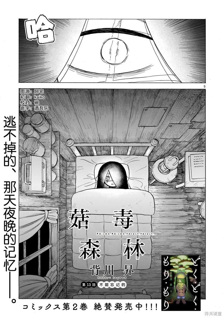 第13话