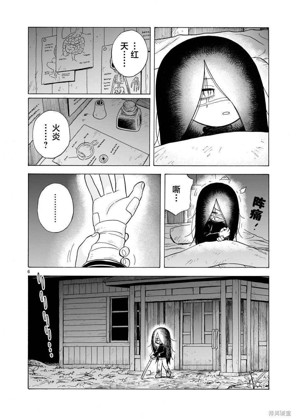 第13话