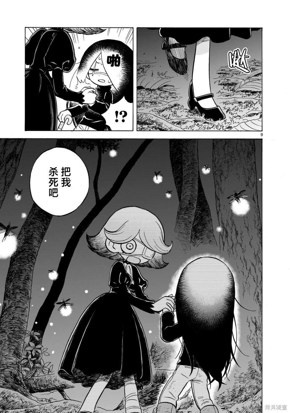 第13话