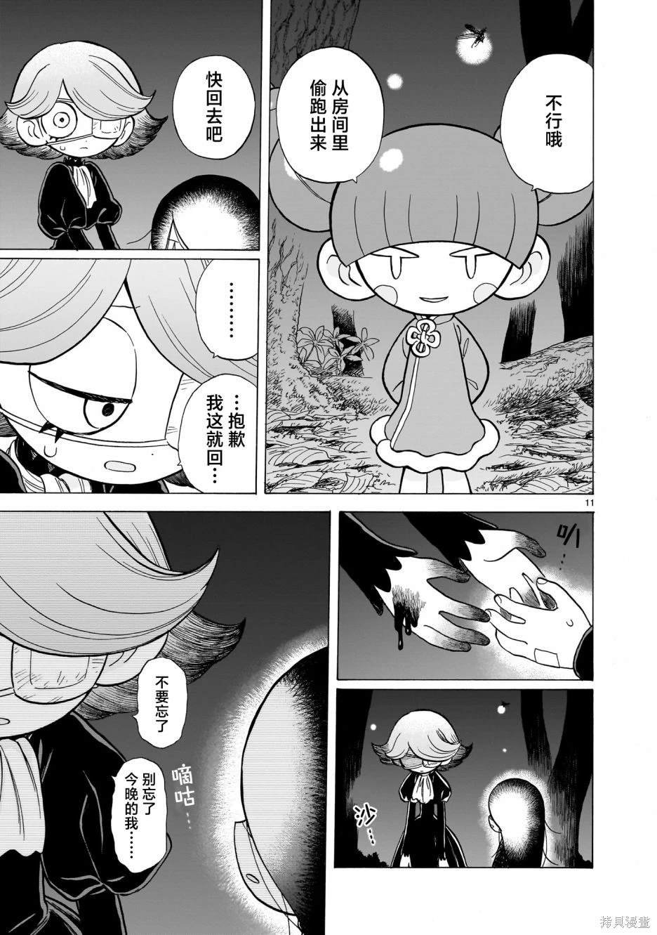 第13话