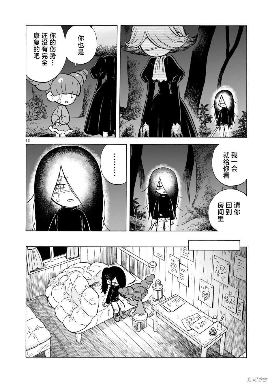 第13话