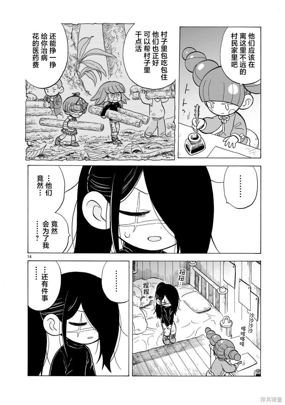 第13话