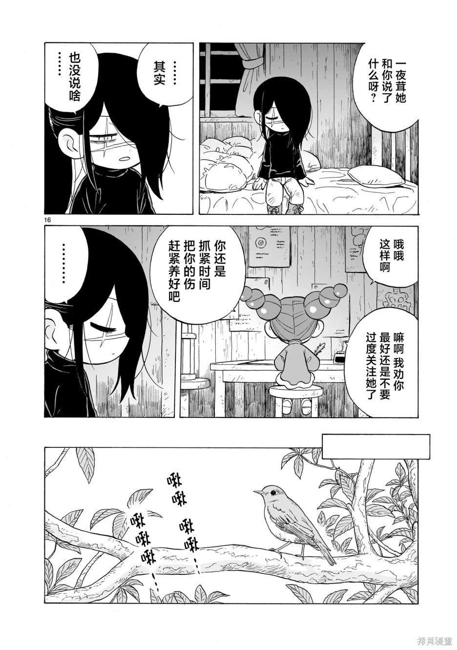 第13话