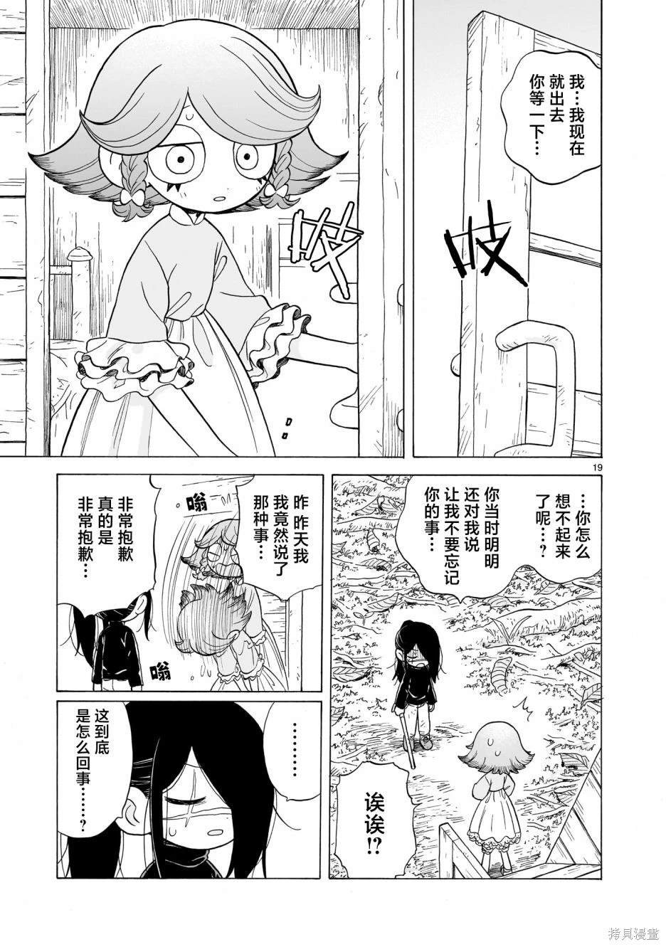 第13话