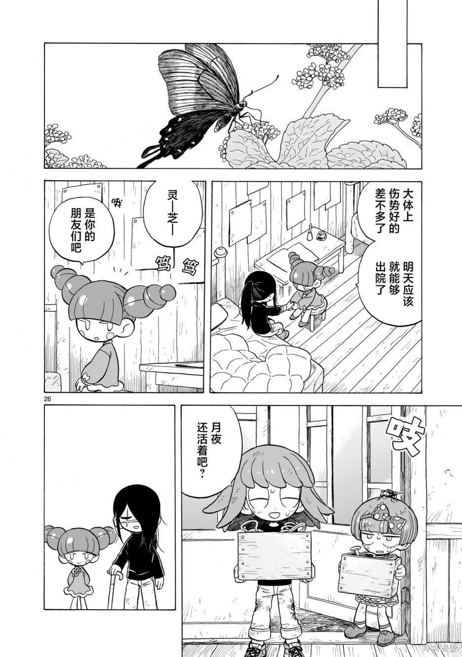 第13话