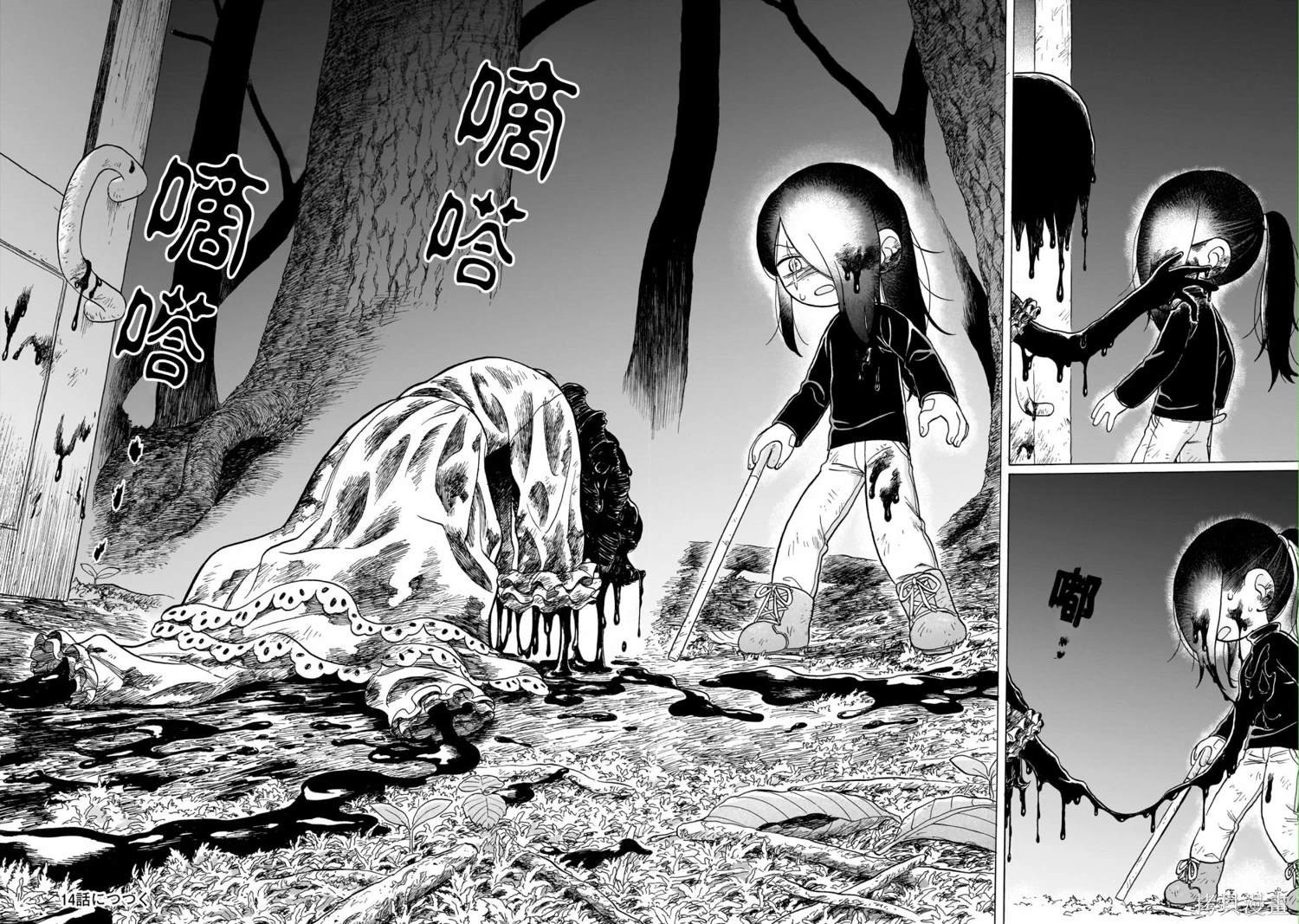 第13话