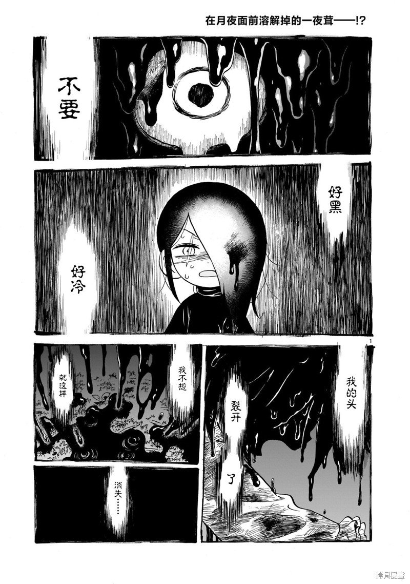 第14.1话