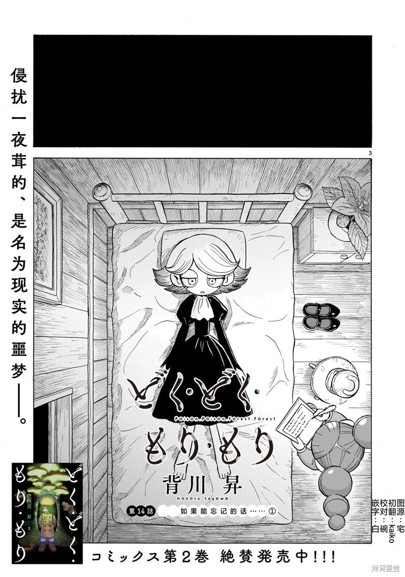 第14.1话