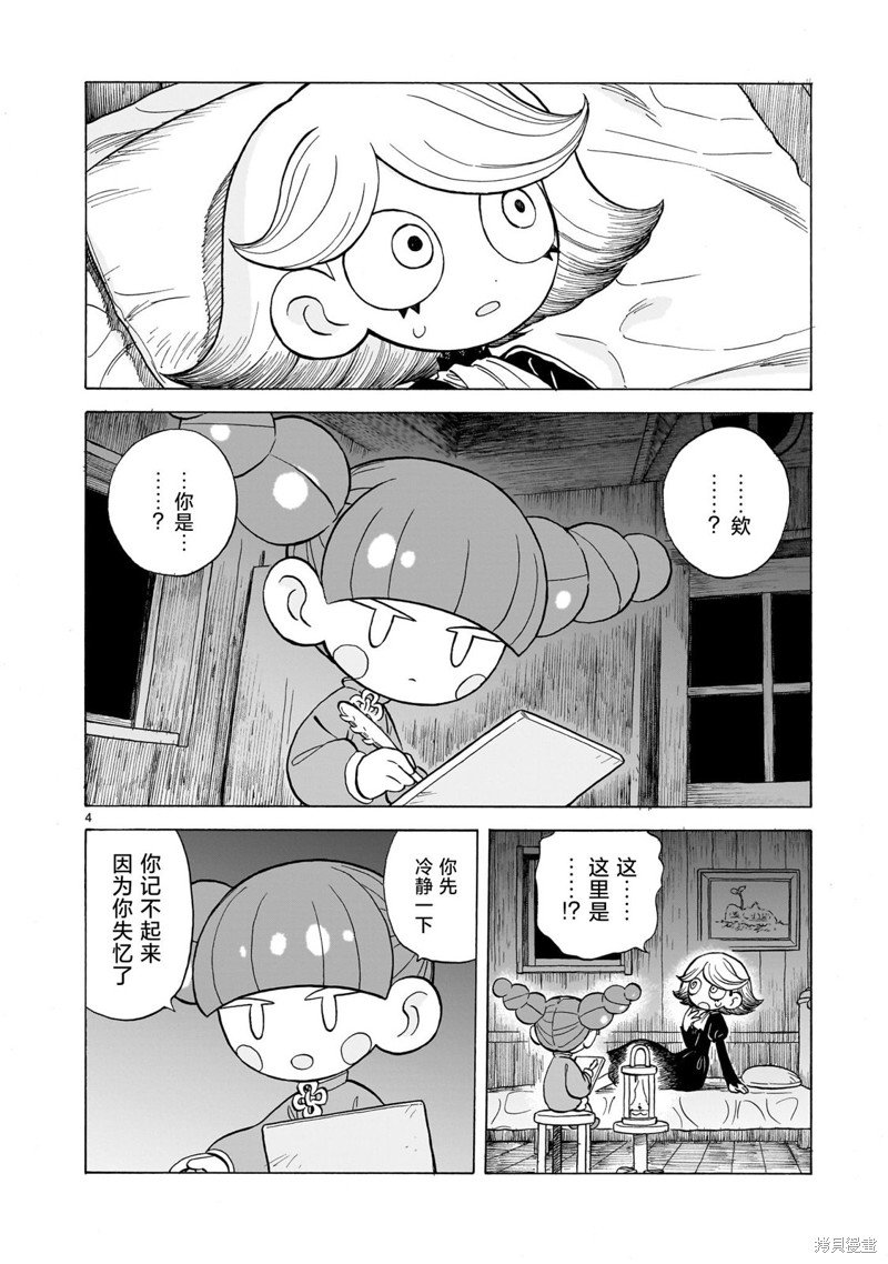 第14.1话