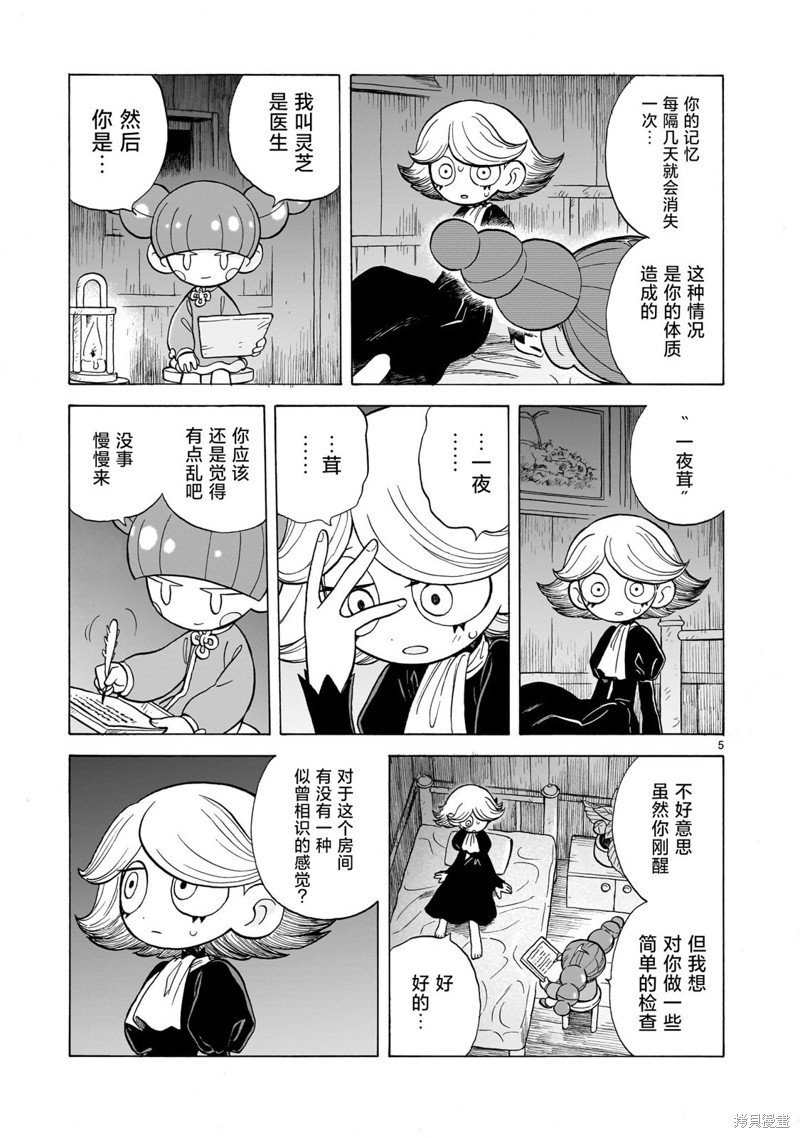 第14.1话