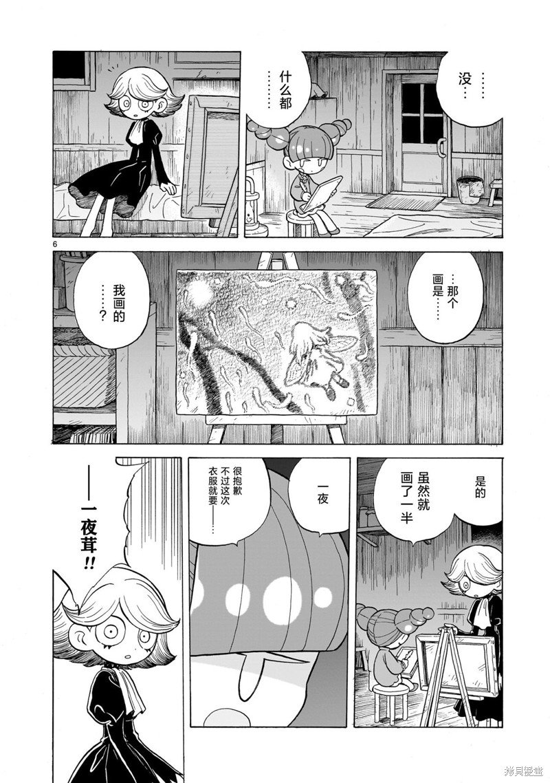 第14.1话