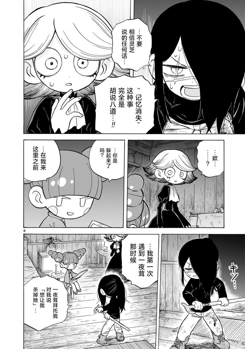 第14.1话