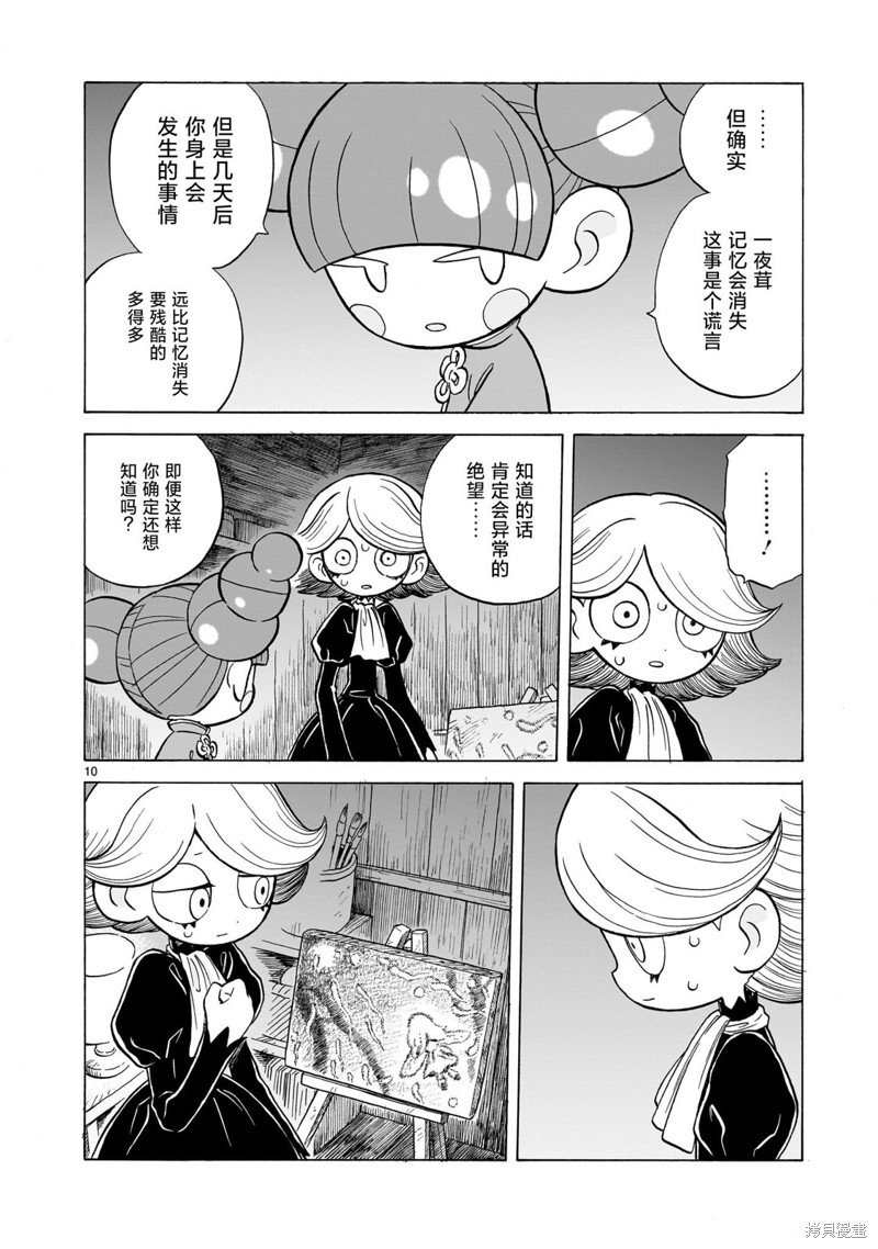第14.1话
