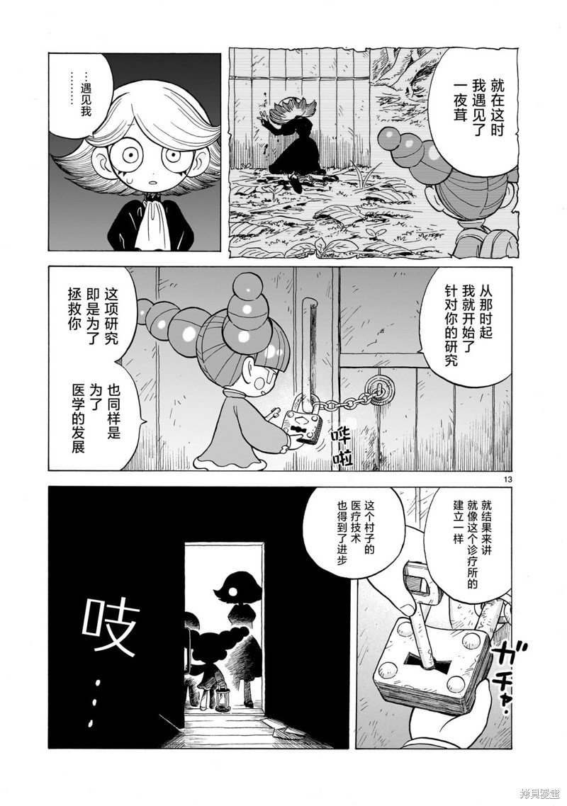 第14.1话