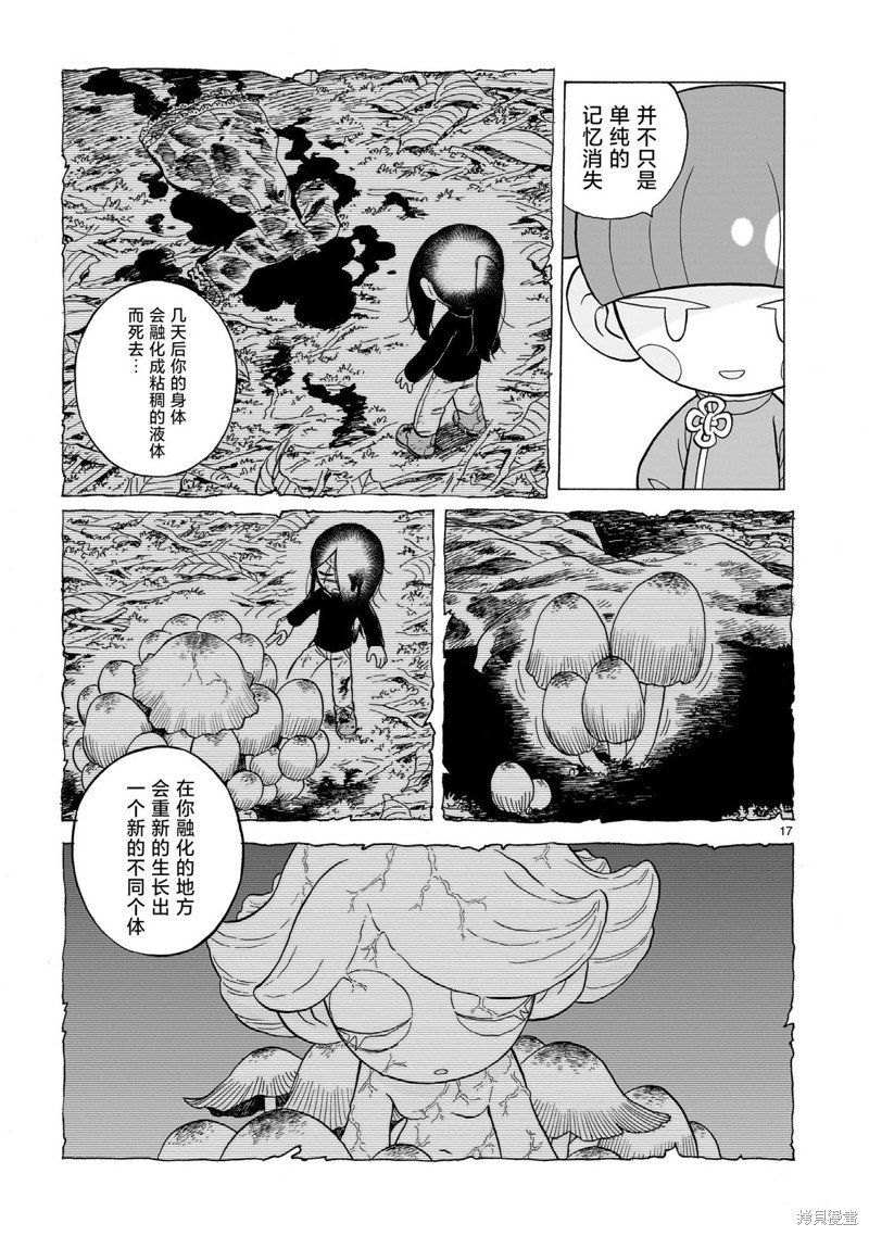 第14.1话