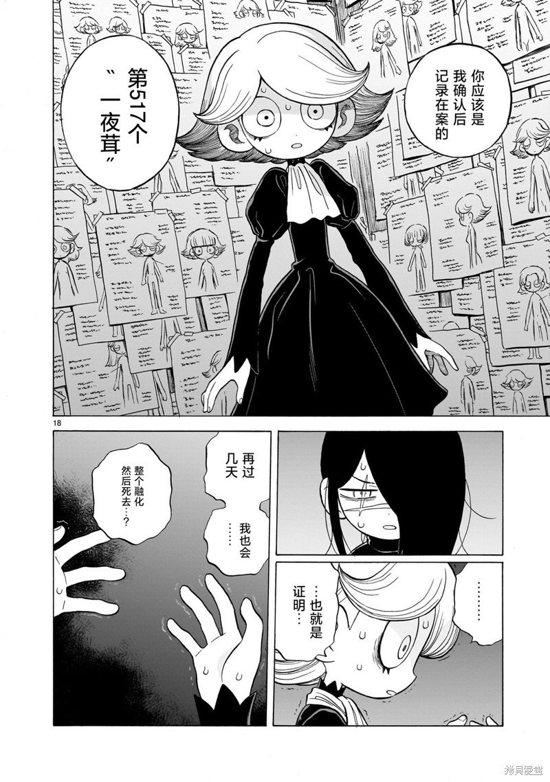 第14.1话