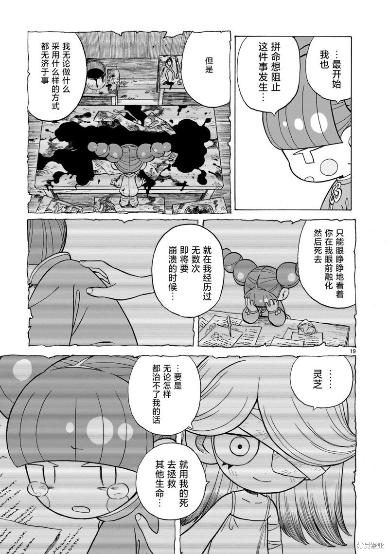 第14.1话