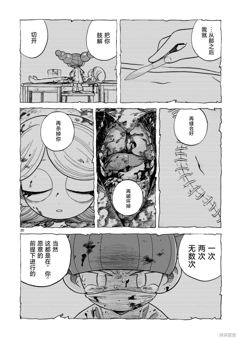 第14.1话