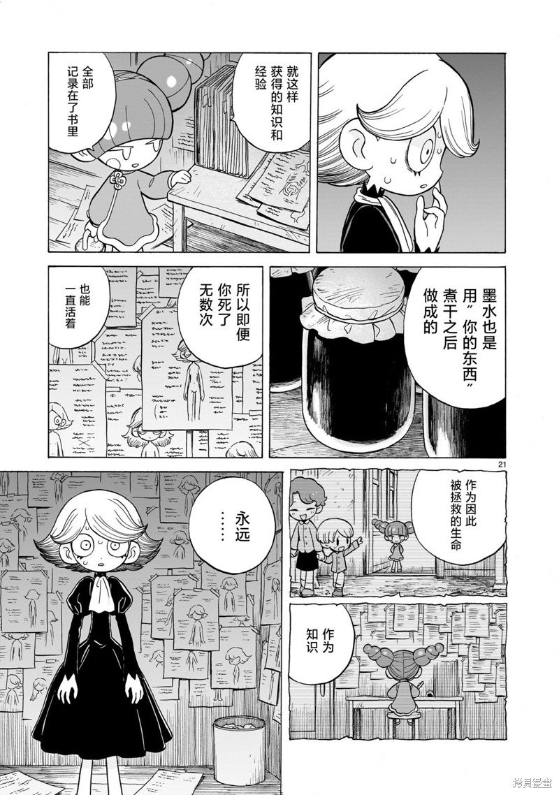 第14.1话