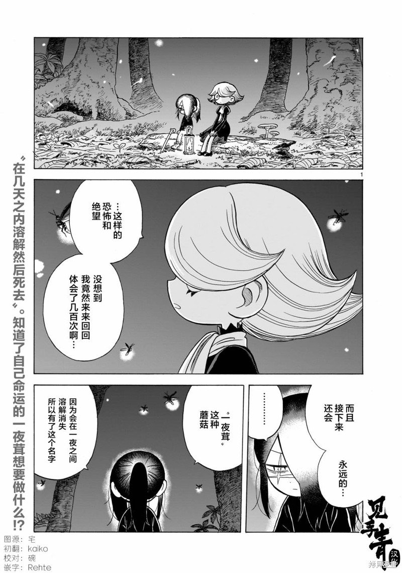 第14.2话