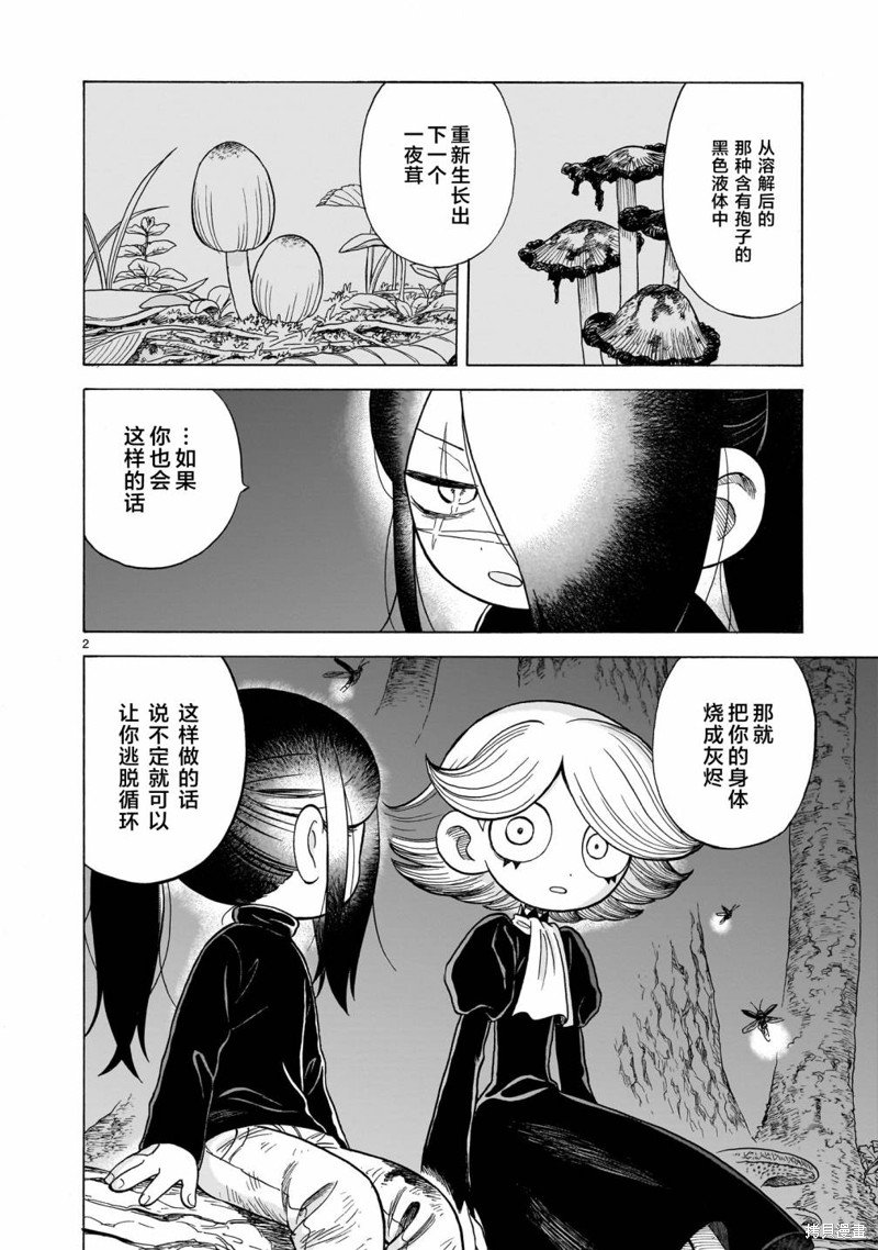 第14.2话