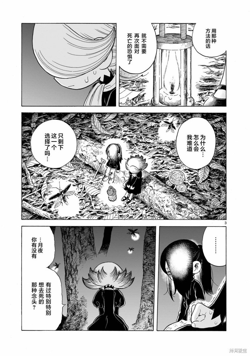 第14.2话