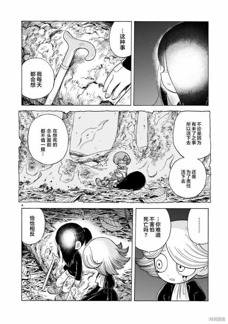 第14.2话