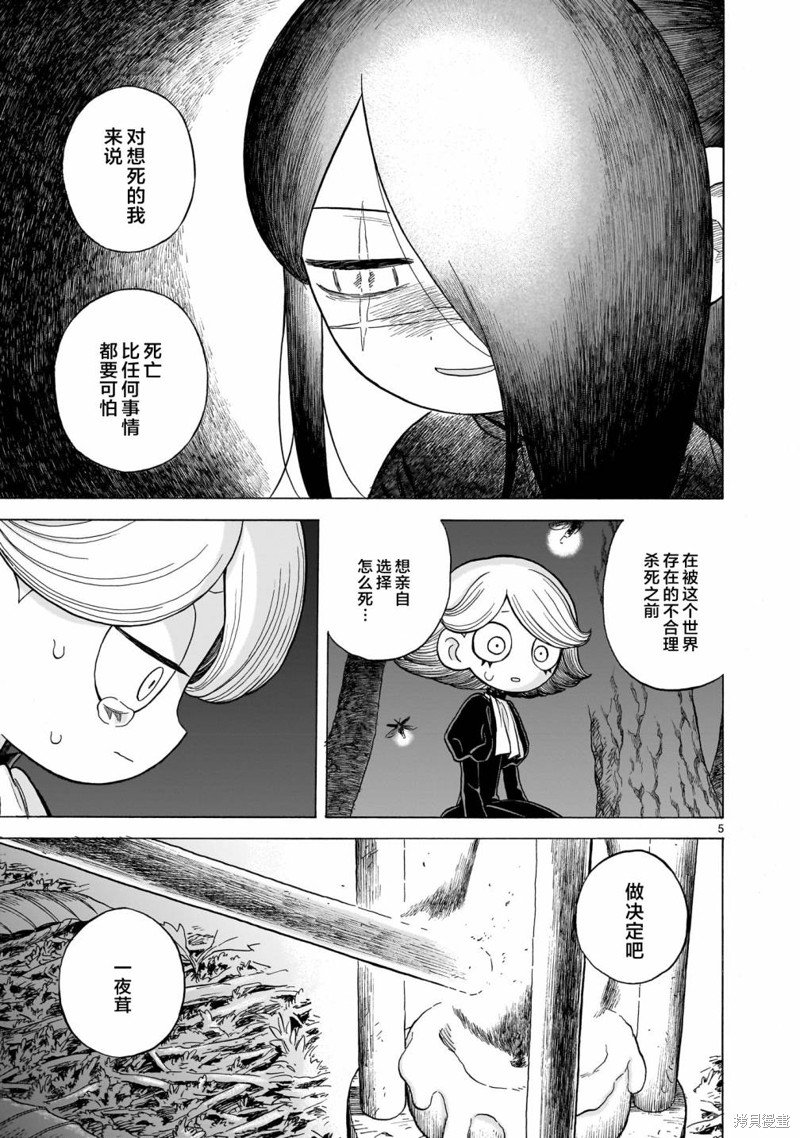 第14.2话