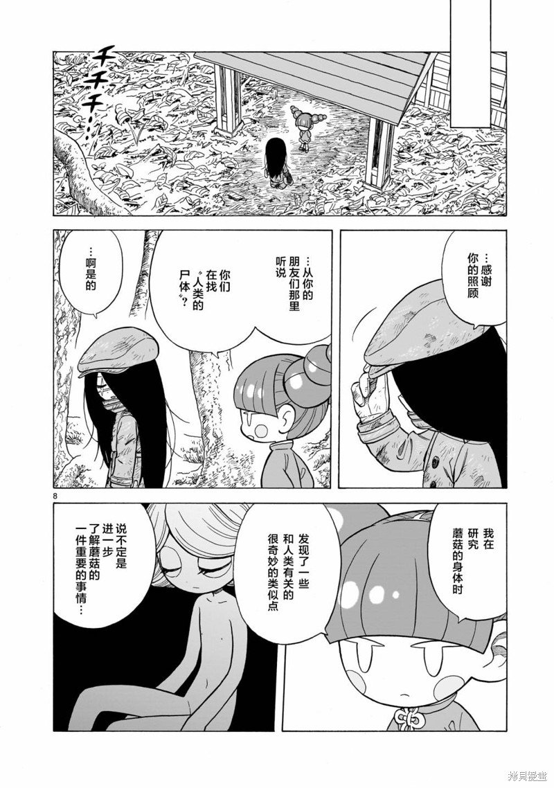 第14.2话