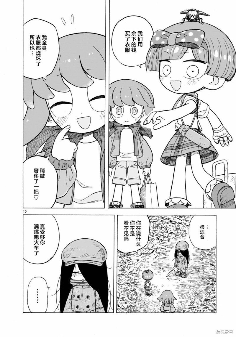 第14.2话