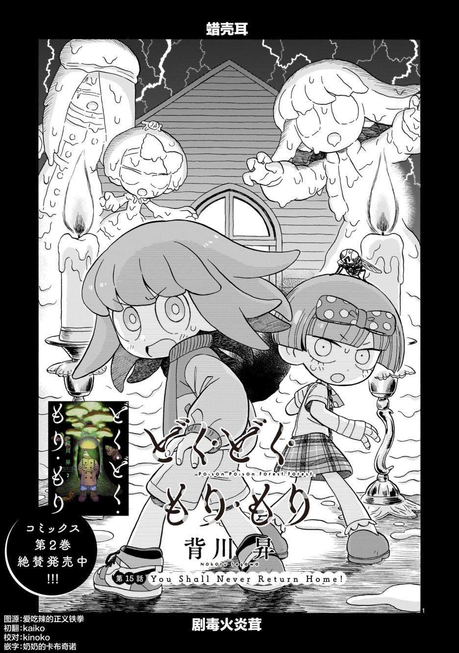 第15话