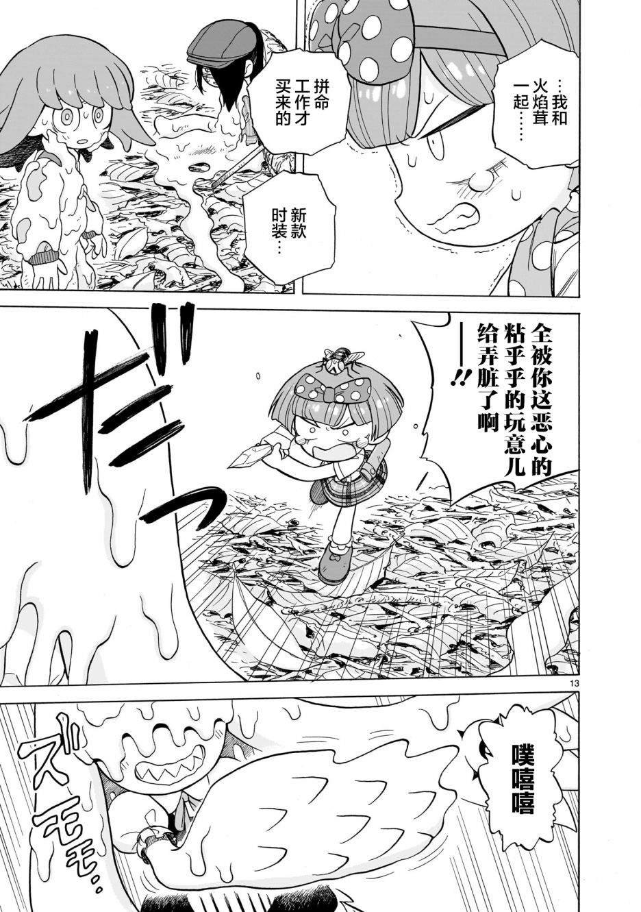 第15话