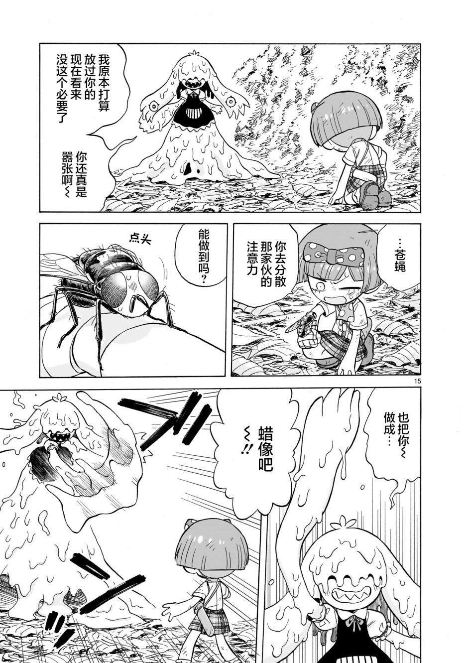 第15话