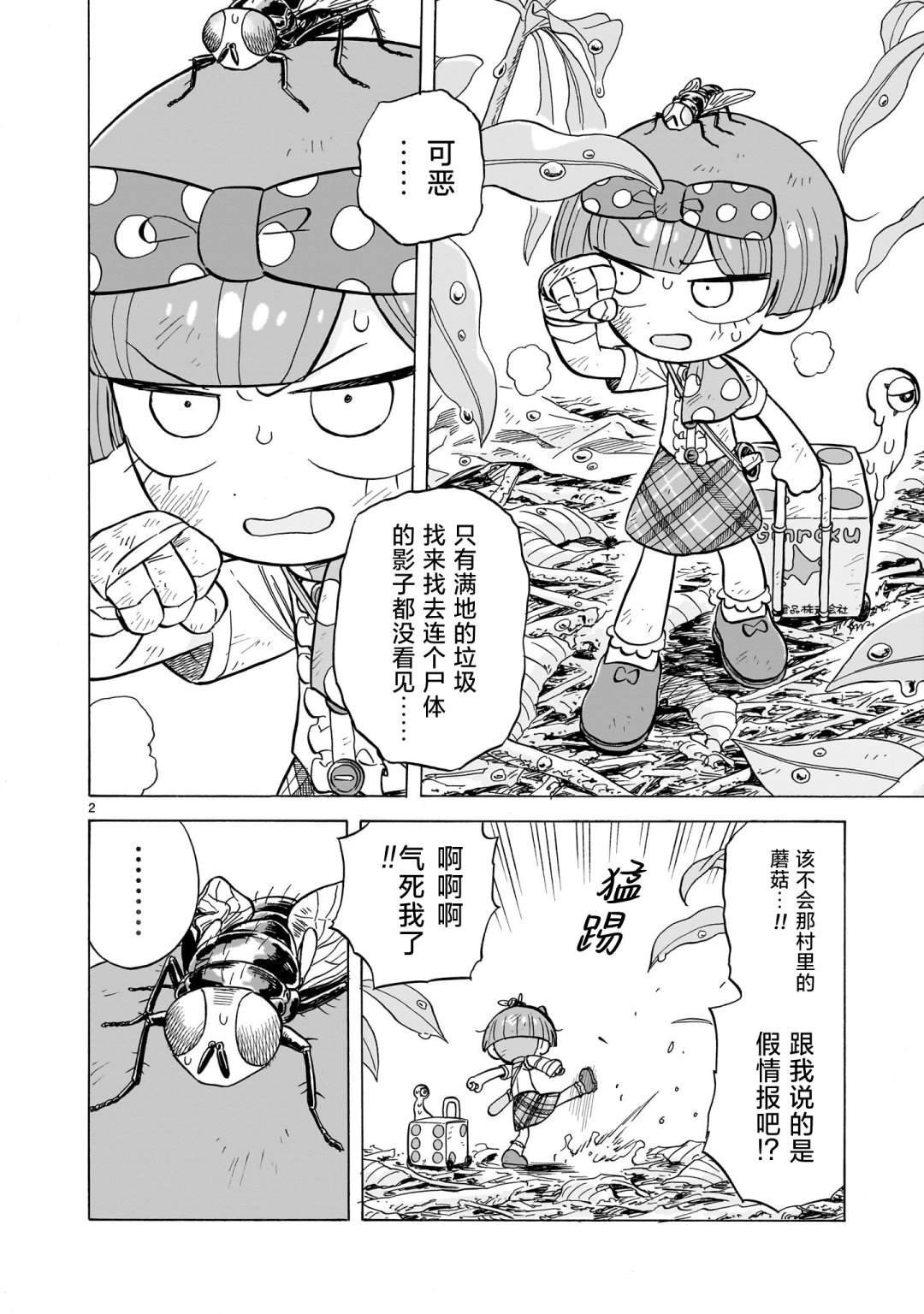第16话