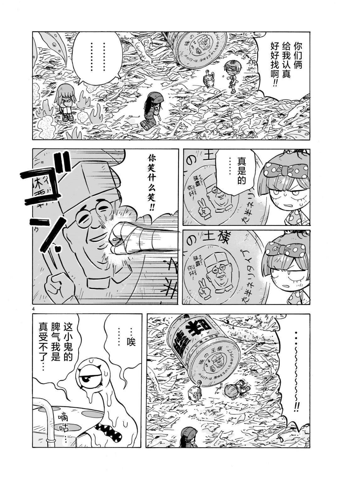 第16话