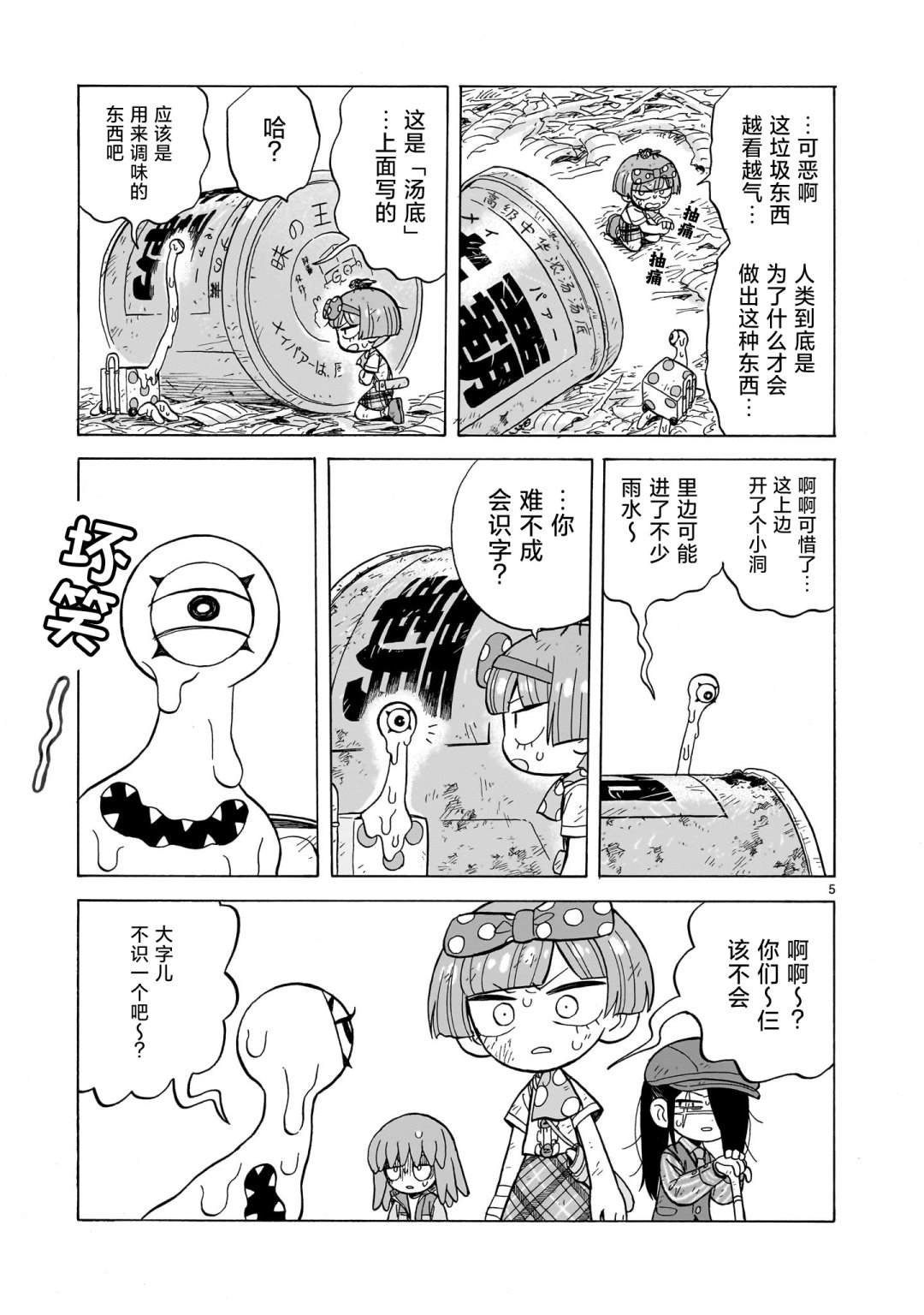 第16话
