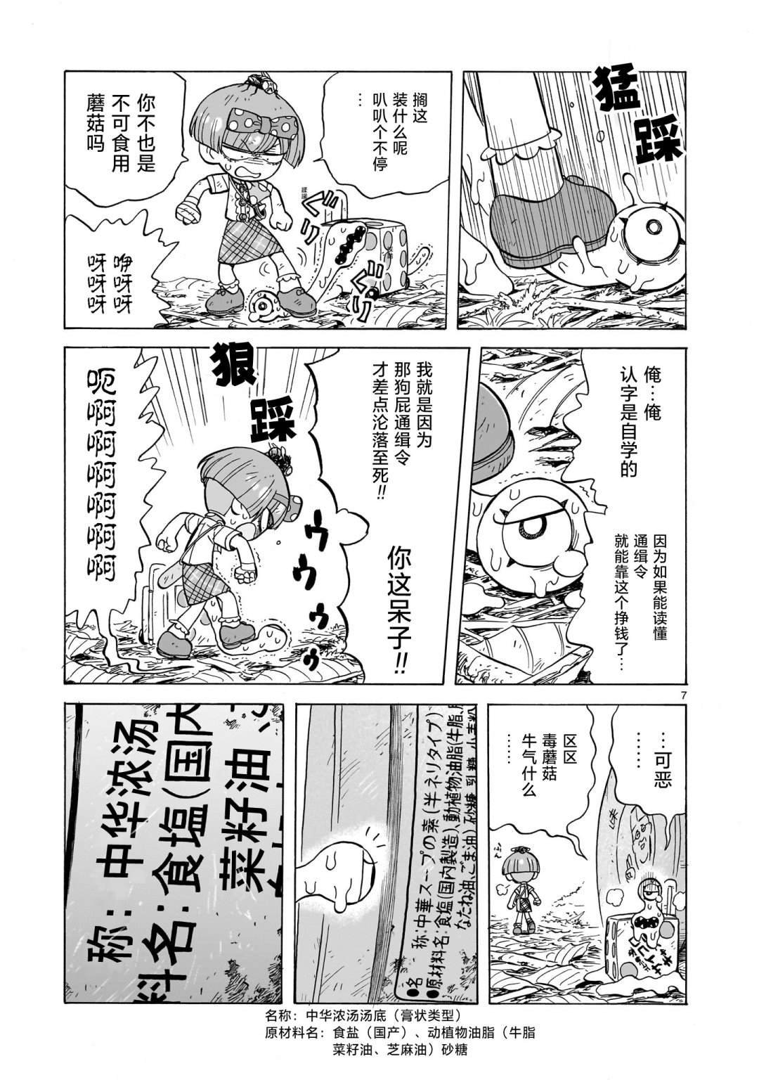 第16话