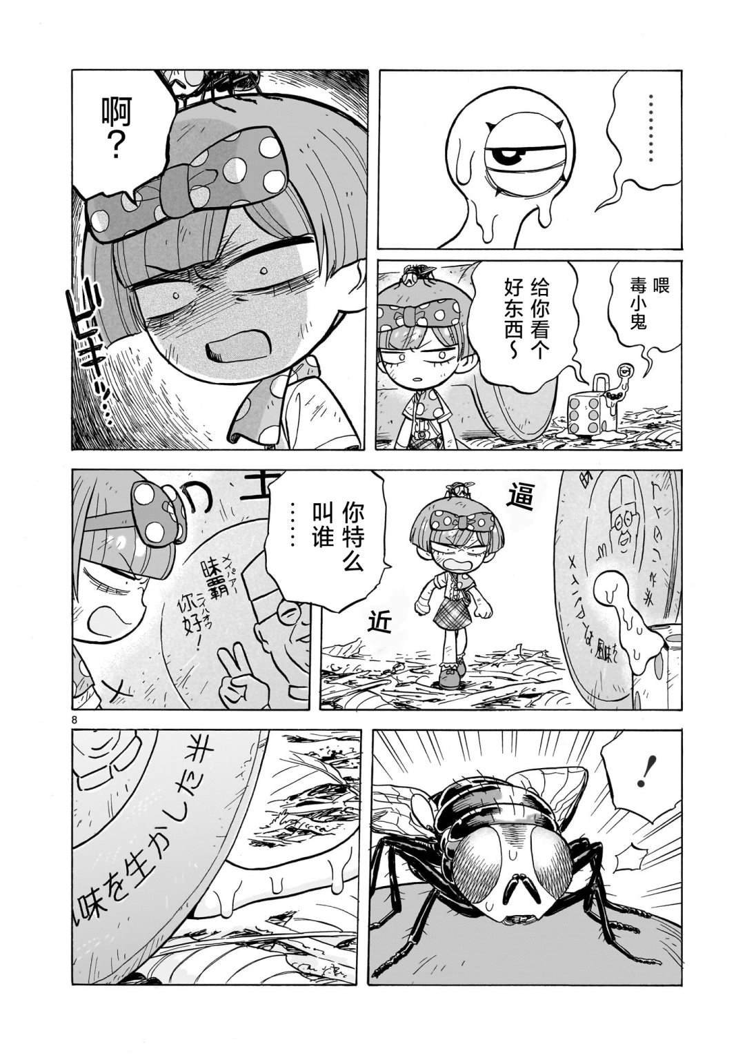 第16话